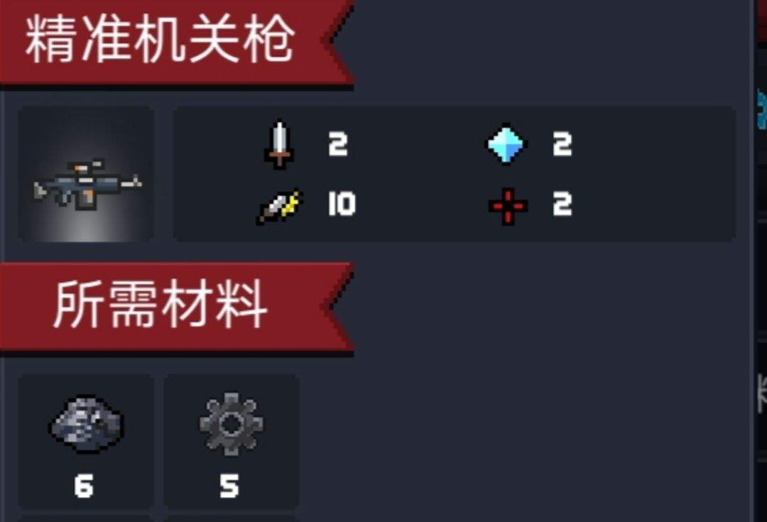 元气骑士qq登陆版 v8.6.0安卓版