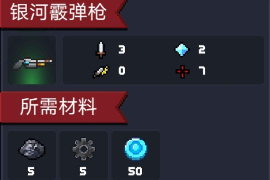 元气骑士qq登陆版 v8.6.0安卓版