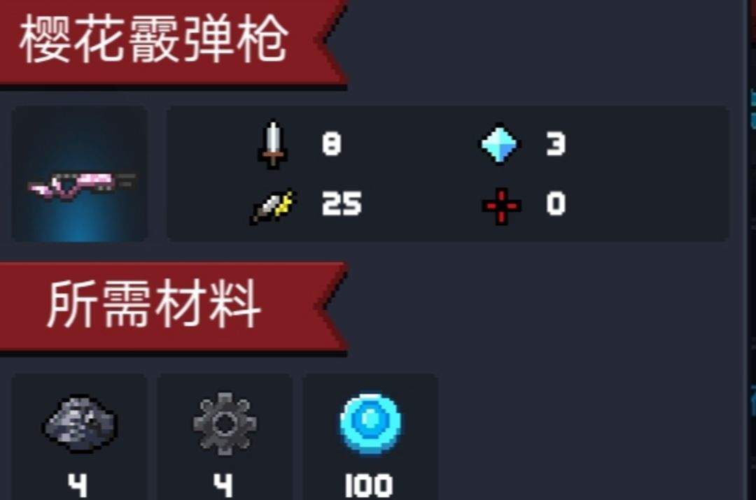 元气骑士qq登陆版 v8.6.0安卓版