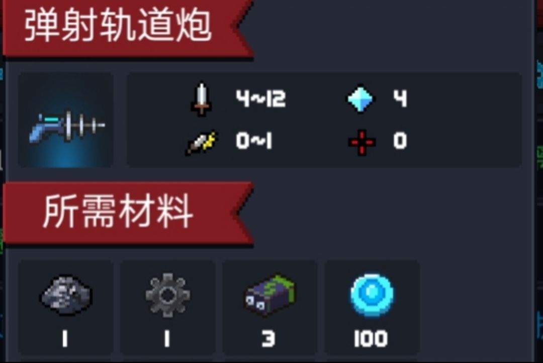 元气骑士qq登陆版 v8.6.0安卓版