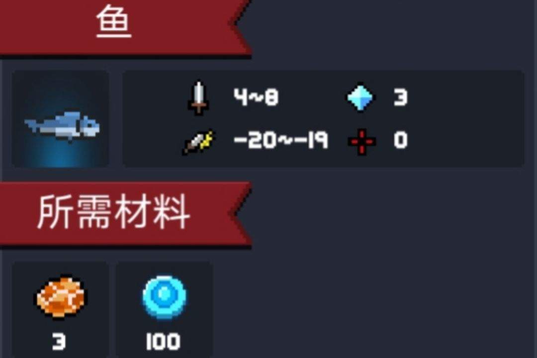 元气骑士qq登陆版 v8.6.0安卓版