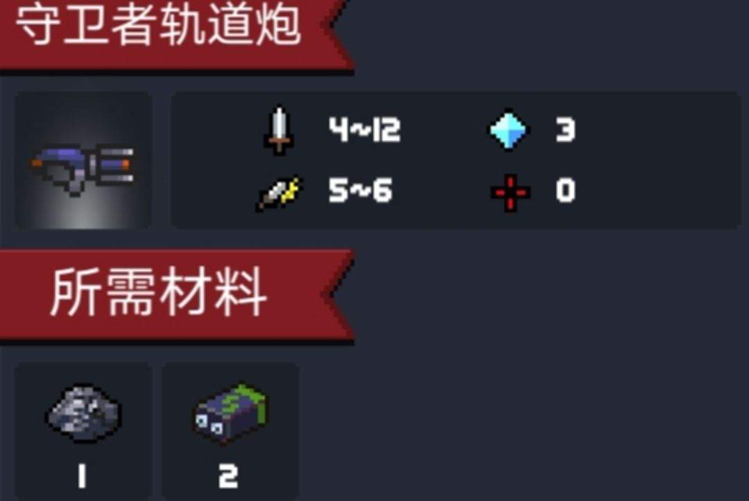 元气骑士qq登陆版 v8.6.0安卓版