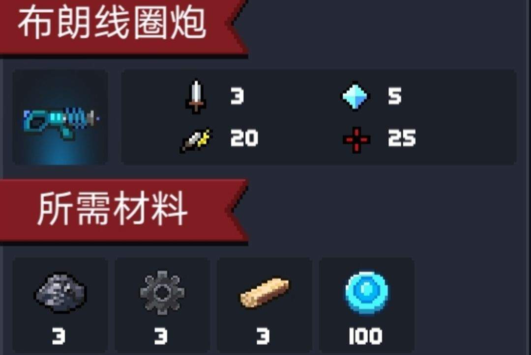 元气骑士qq登陆版 v8.6.0安卓版