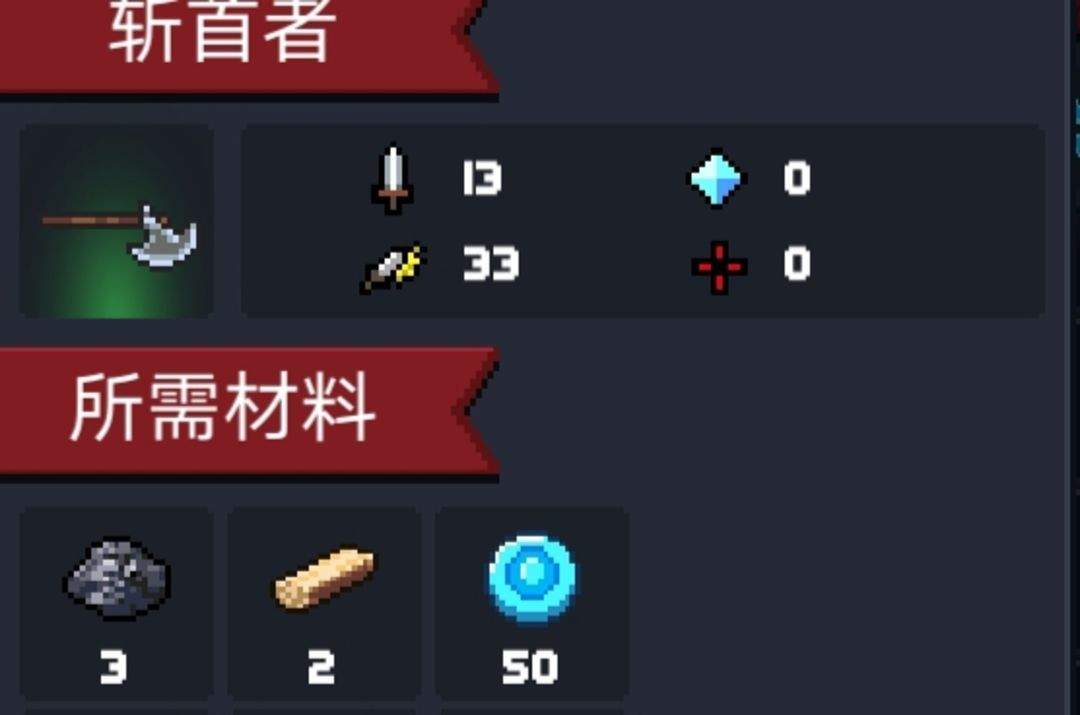 元气骑士qq登陆版 v8.6.0安卓版