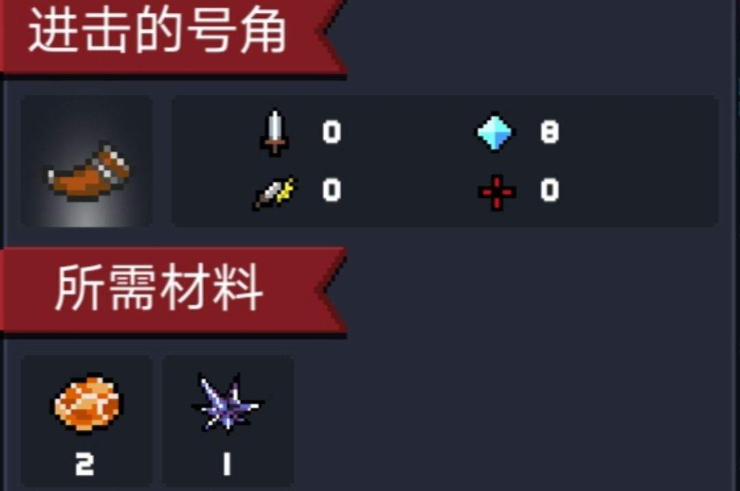 元气骑士qq登陆版 v8.6.0安卓版