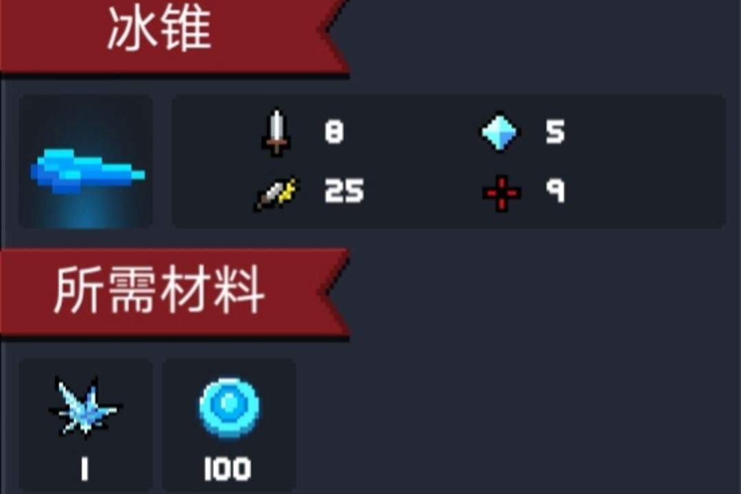 元气骑士qq登陆版 v8.6.0安卓版