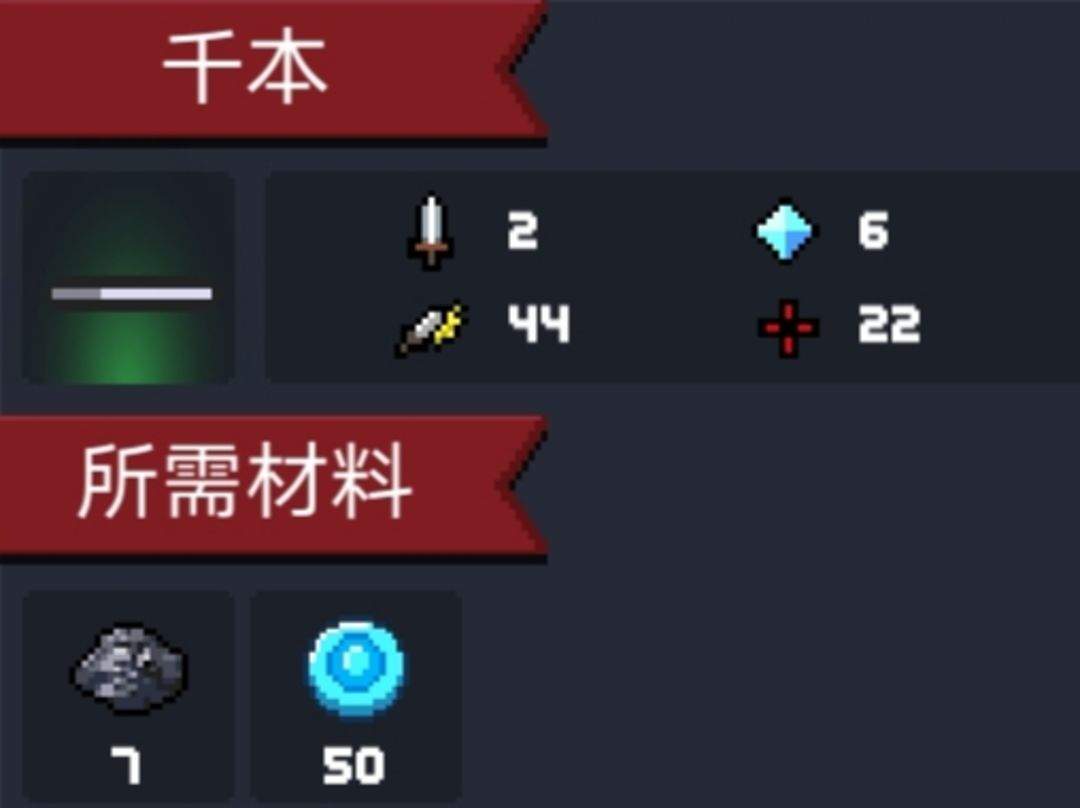 元气骑士qq登陆版 v8.6.0安卓版
