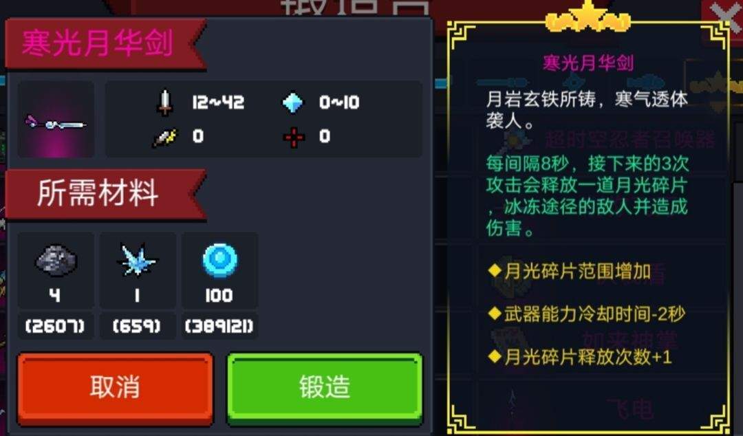 元气骑士qq登陆版 v8.6.0安卓版