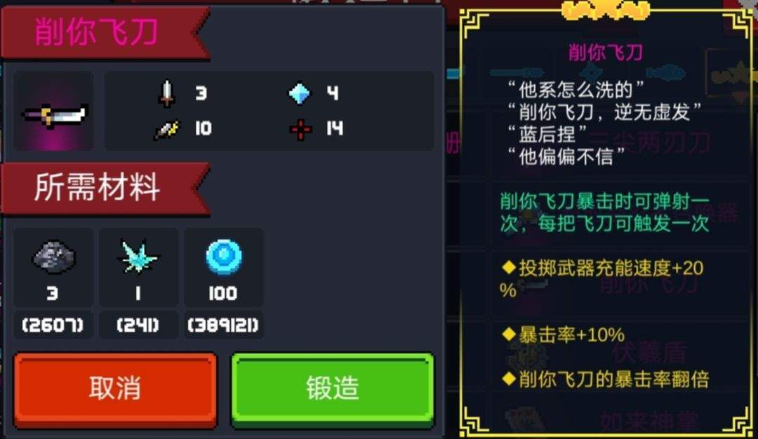 元气骑士qq登陆版 v8.6.0安卓版