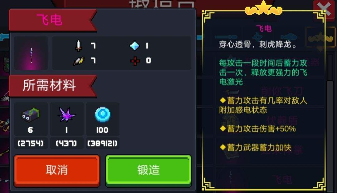 元气骑士qq登陆版 v8.6.0安卓版