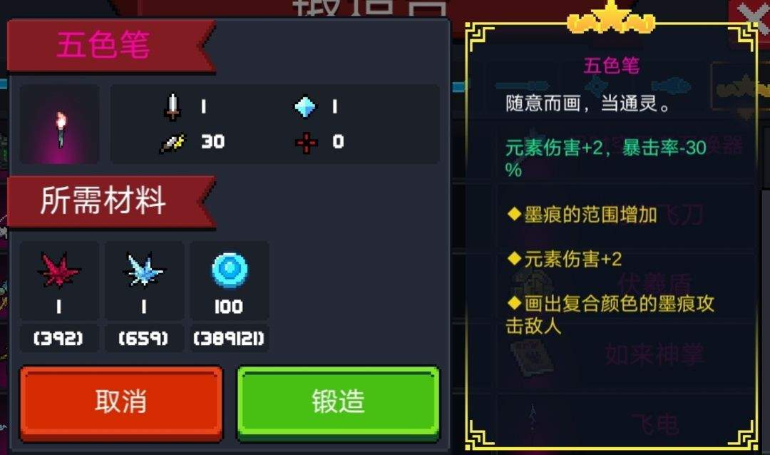 元气骑士qq登陆版 v8.6.0安卓版