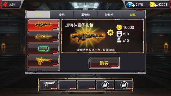 孤胆枪手之杀出重围手游 v2.0.0安卓版