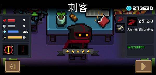 元气骑士vivo最新版 v8.6.0安卓版
