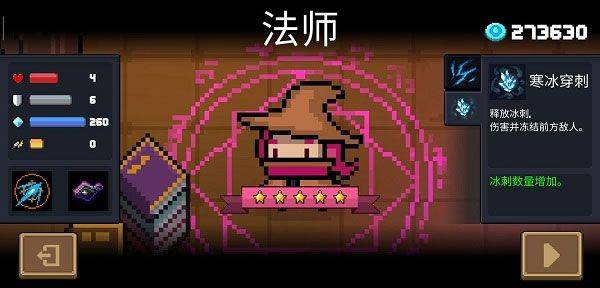 元气骑士vivo最新版 v8.6.0安卓版