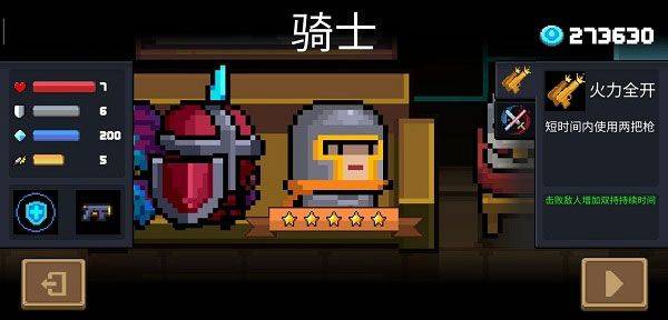 元气骑士vivo最新版 v8.6.0安卓版