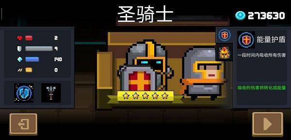 元气骑士vivo最新版 v8.6.0安卓版