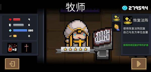 元气骑士vivo最新版 v8.6.0安卓版
