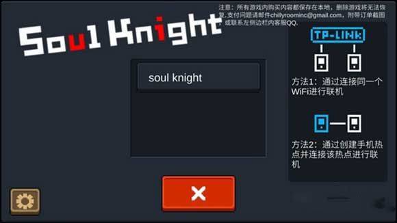 元气骑士vivo最新版 v8.6.0安卓版