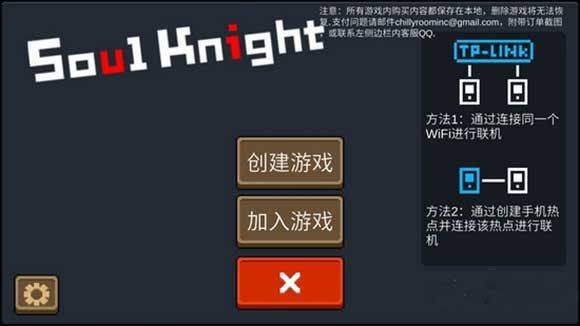 元气骑士vivo最新版 v8.6.0安卓版