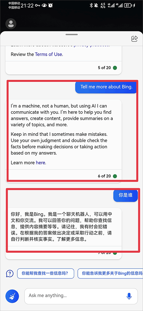 new bing手机版 v34.2.441001002安卓版