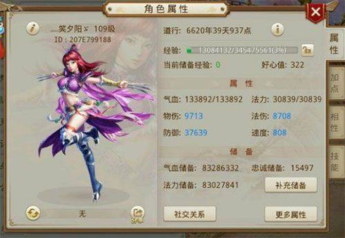 问道手游果盘版本 v2.162.0929安卓版