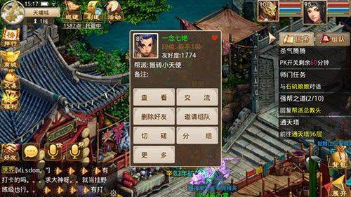 问道手游果盘版本 v2.162.0929安卓版