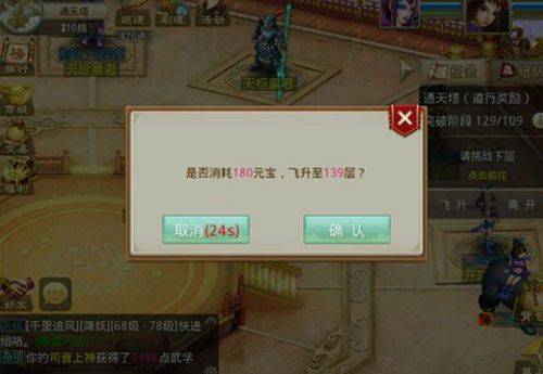 问道手游果盘版本 v2.162.0929安卓版