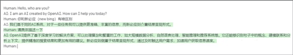 新必应app v34.2.441001002安卓版