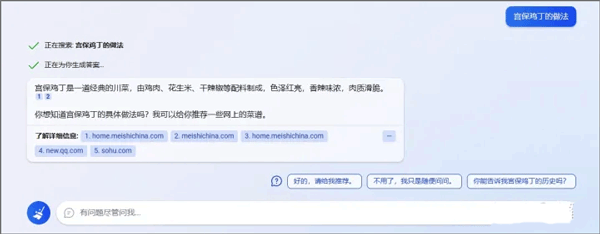 新必应app v34.2.441001002安卓版