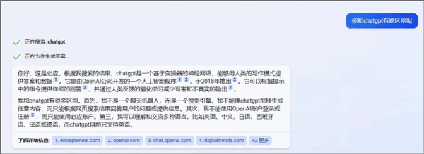 新必应app v34.2.441001002安卓版
