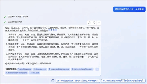 新必应app v34.2.441001002安卓版