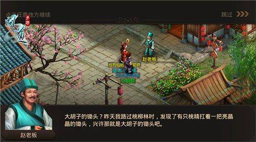 问道网易手游 v2.162.0929安卓版