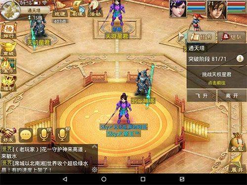 问道网易手游 v2.162.0929安卓版