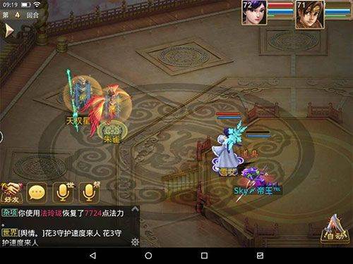 问道网易手游 v2.162.0929安卓版