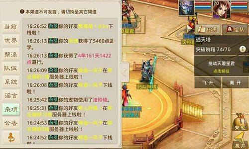 问道网易手游 v2.162.0929安卓版