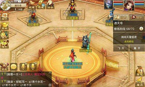 问道网易手游 v2.162.0929安卓版