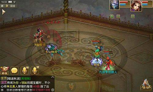 问道网易手游 v2.162.0929安卓版