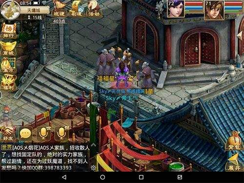 问道网易手游 v2.162.0929安卓版