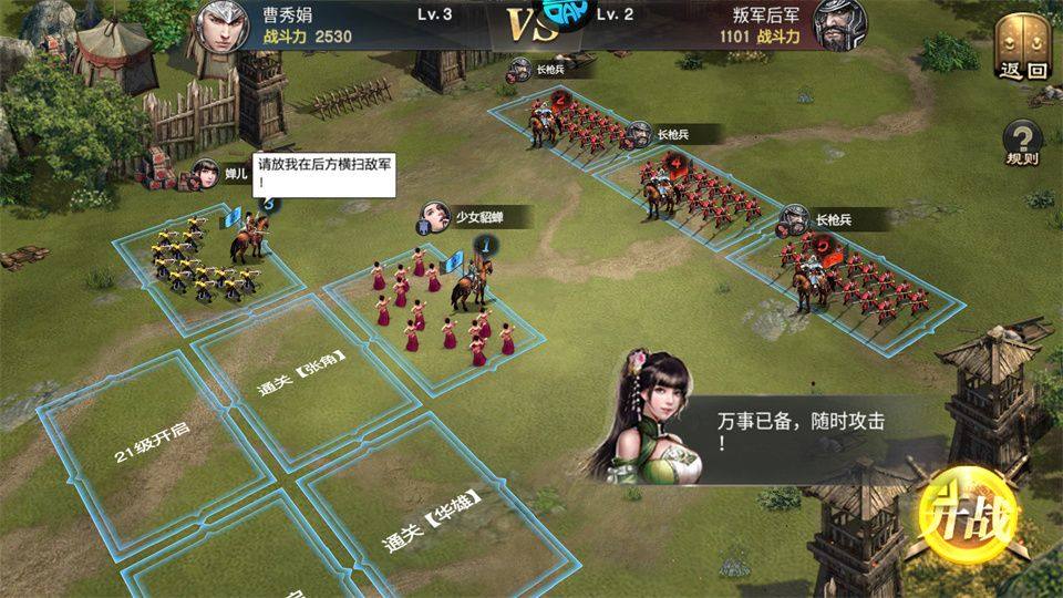 乱世纷争 v1.0安卓版