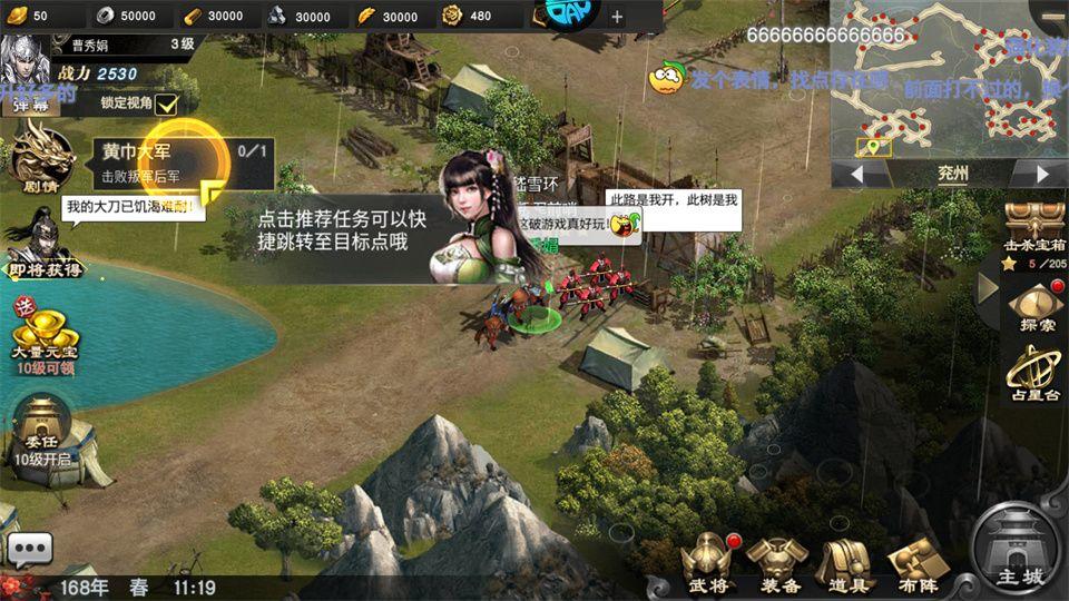 乱世纷争 v1.0安卓版