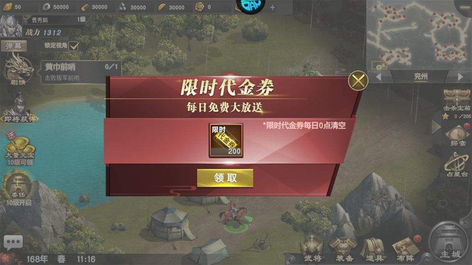 乱世纷争 v1.0安卓版