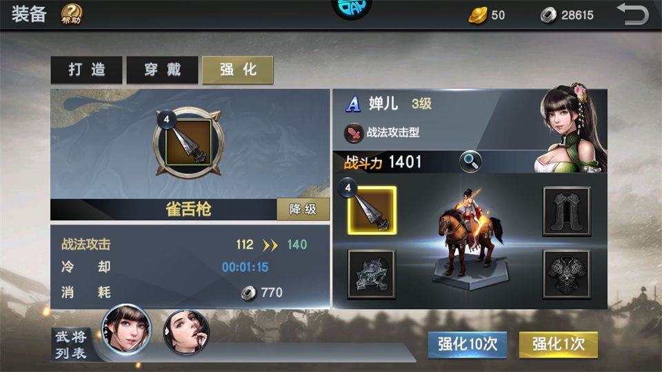 乱世纷争 v1.0安卓版