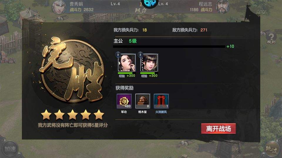 乱世纷争 v1.0安卓版