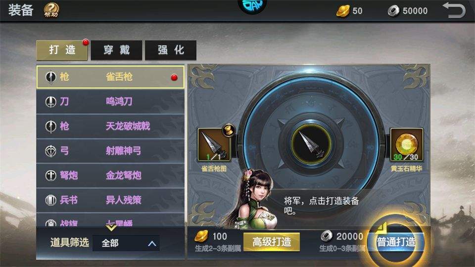 乱世纷争 v1.0安卓版