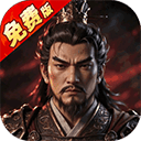 乱世纷争 v1.0安卓版