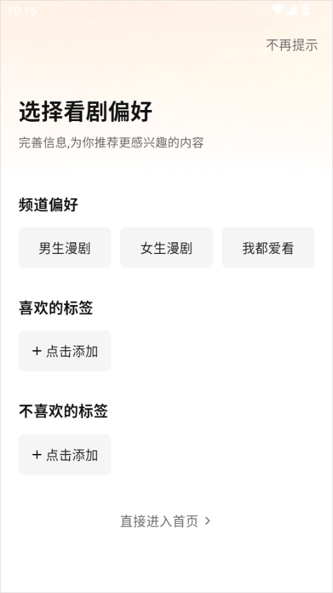 七猫漫剧app v1.0.4安卓版