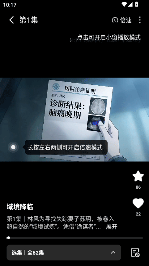 七猫漫剧app v1.0.4安卓版