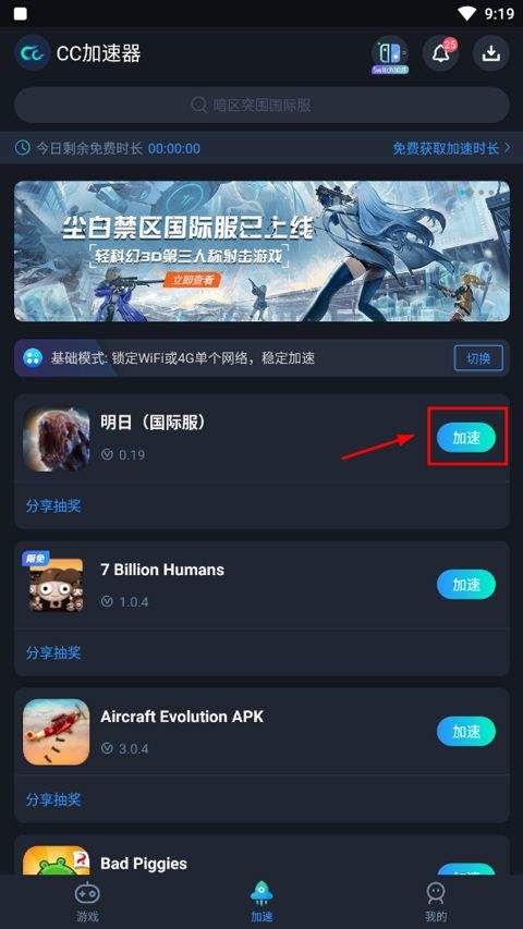 明日手游官方正版(Tomorrow) v1.8.1安卓版