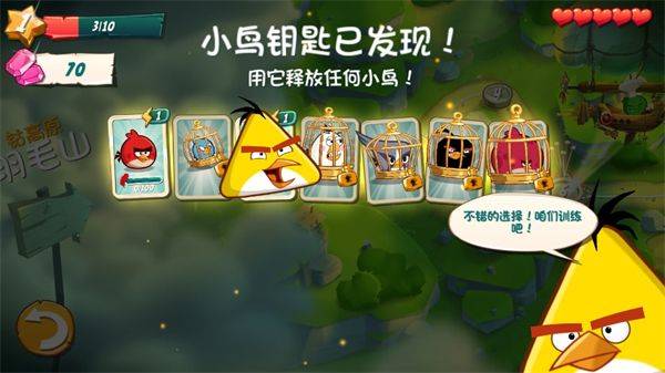 愤怒的小鸟2经典版 v3.15.2安卓版