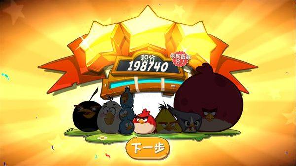 愤怒的小鸟2经典版 v3.15.2安卓版
